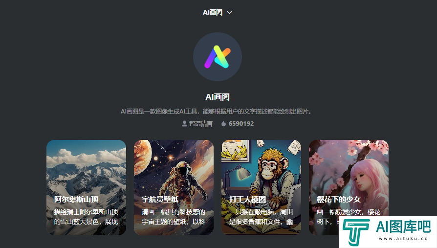 智谱AI绘画 智谱AI绘画