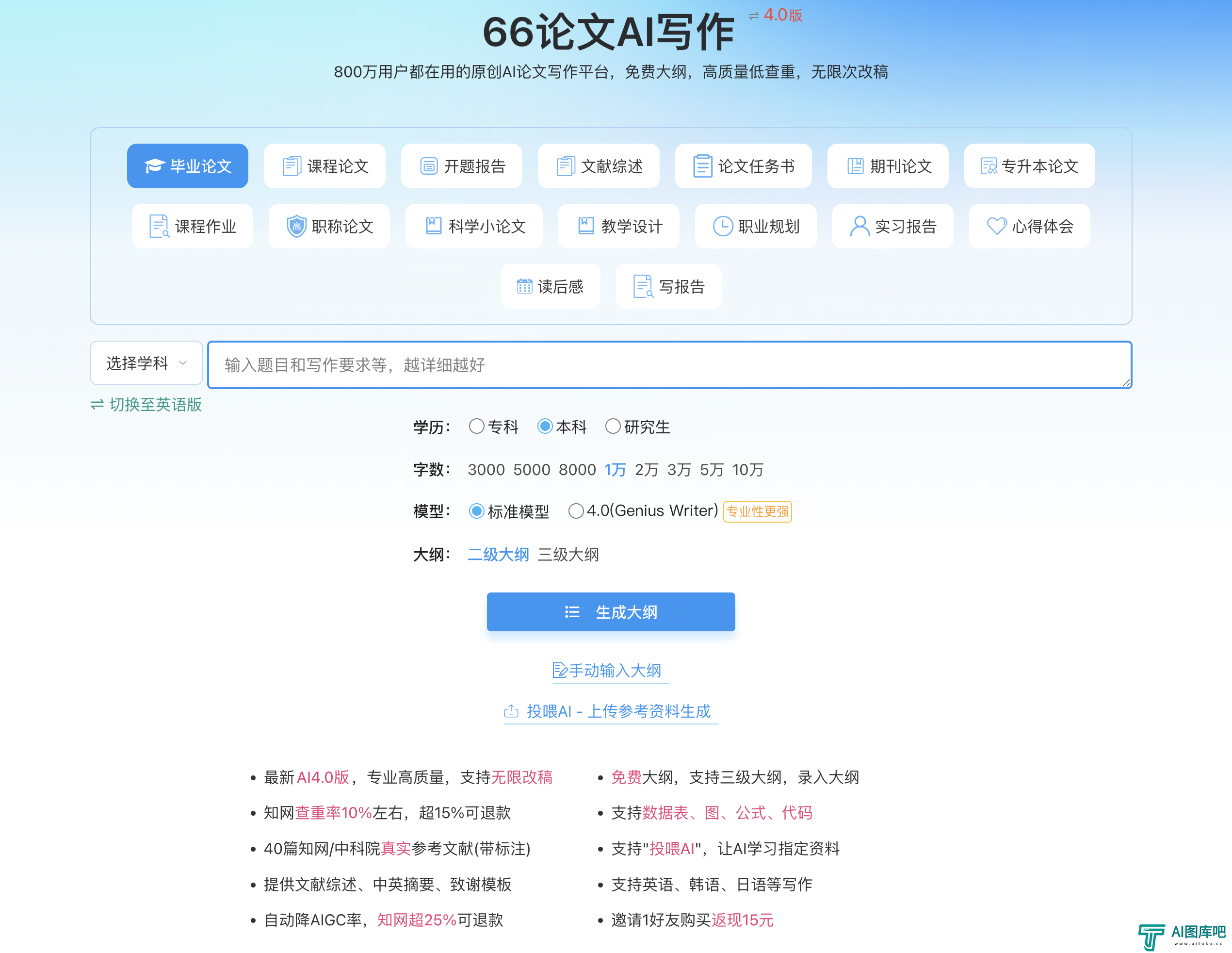 AI论文-高质量论文写作