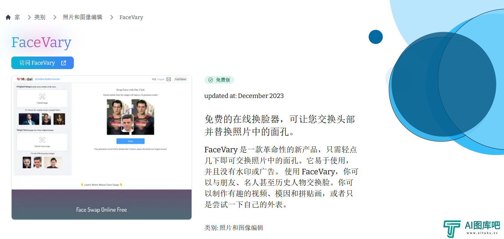 FaceVary