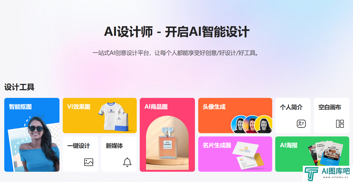 AI设计师