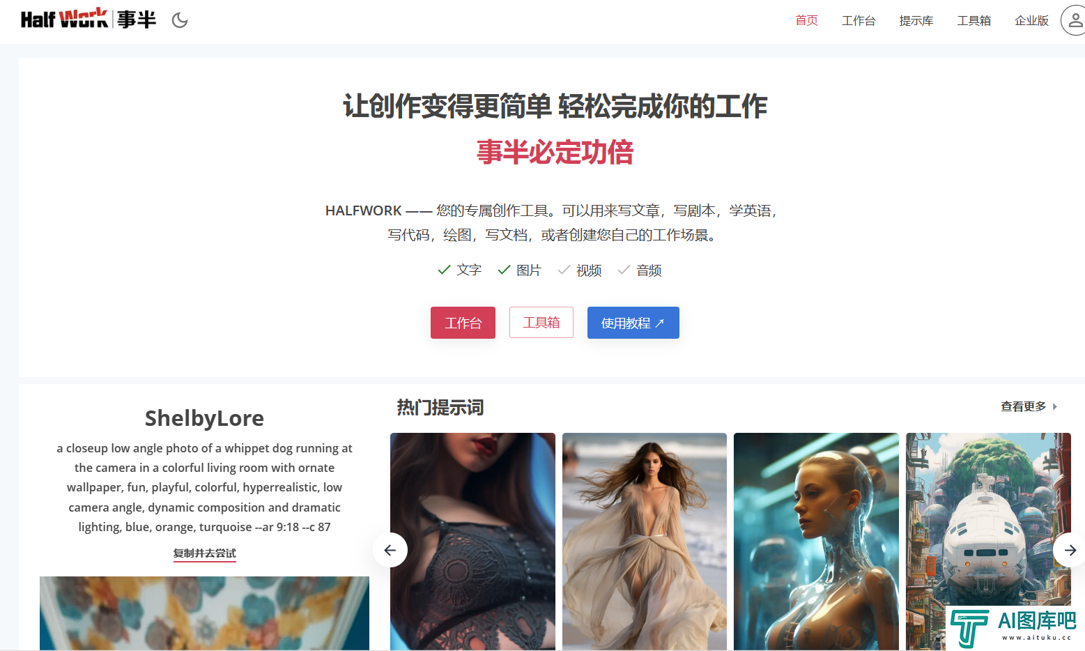 事半网