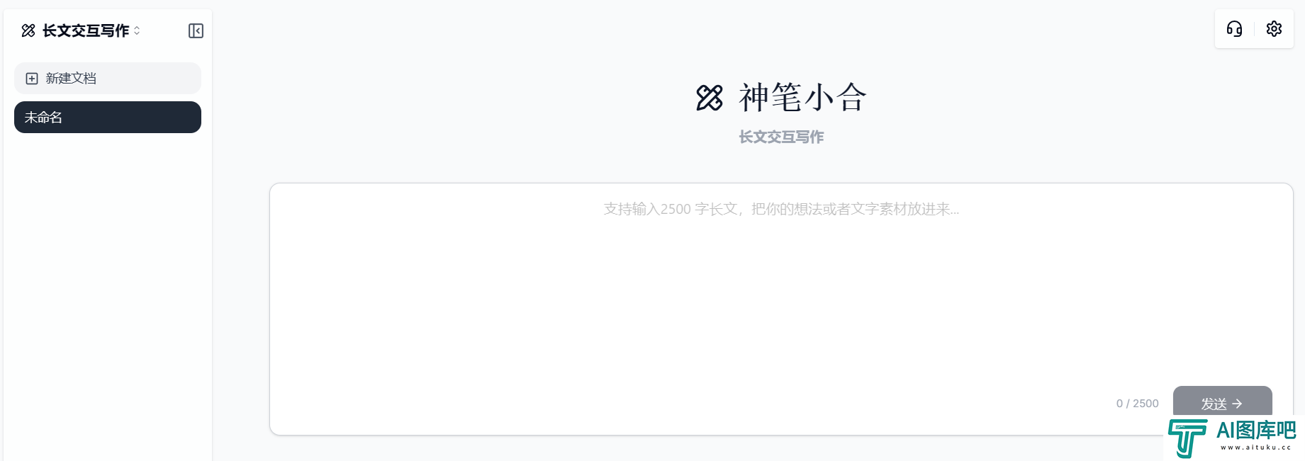 神笔小合