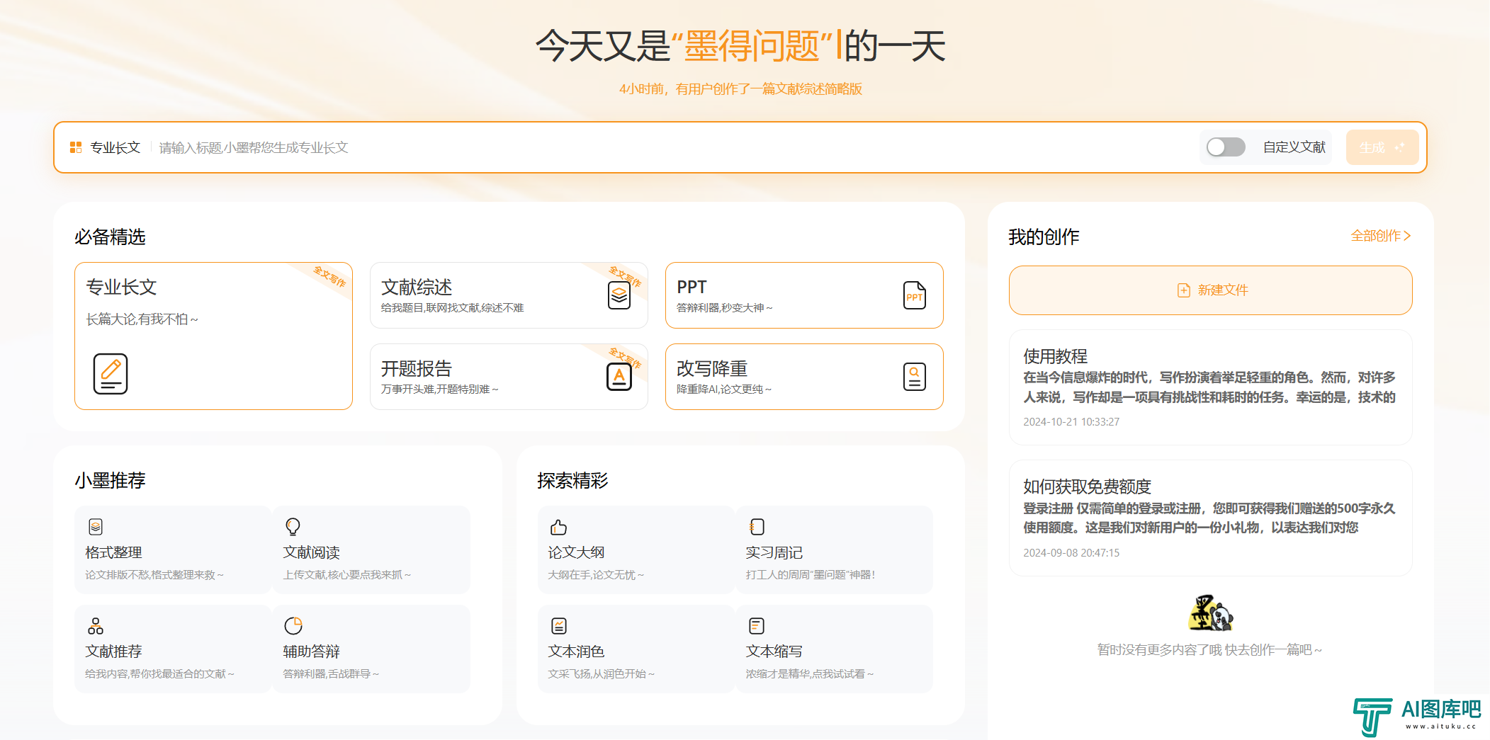 墨得问题