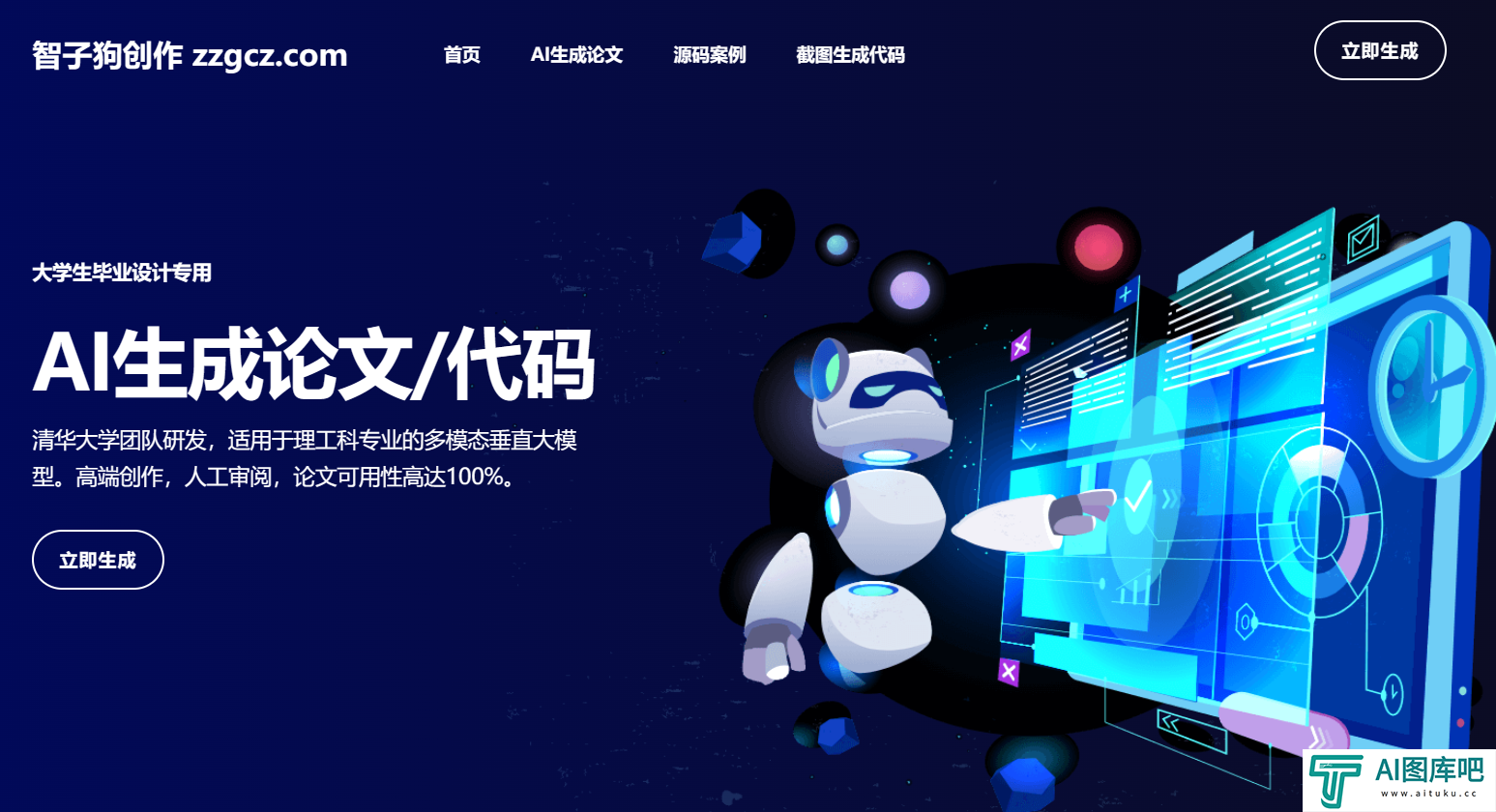 智子狗创作
