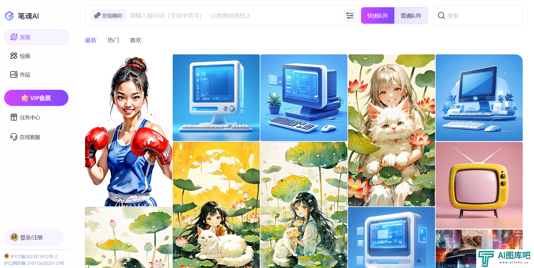 笔魂AI绘画 笔魂AI绘画