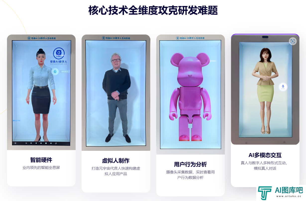 怪**互全息舱