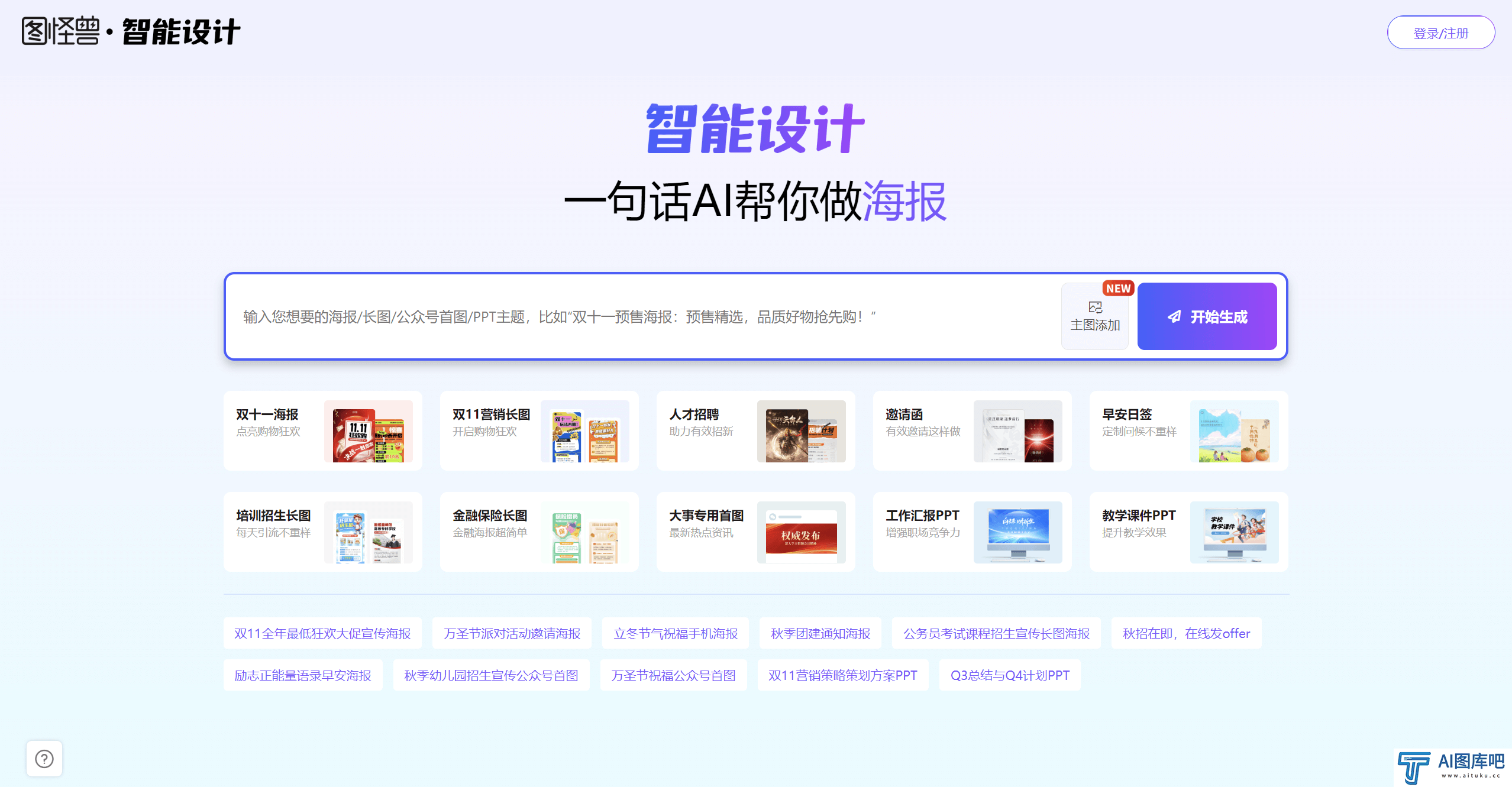 图怪兽AI设计 图怪兽AI设计