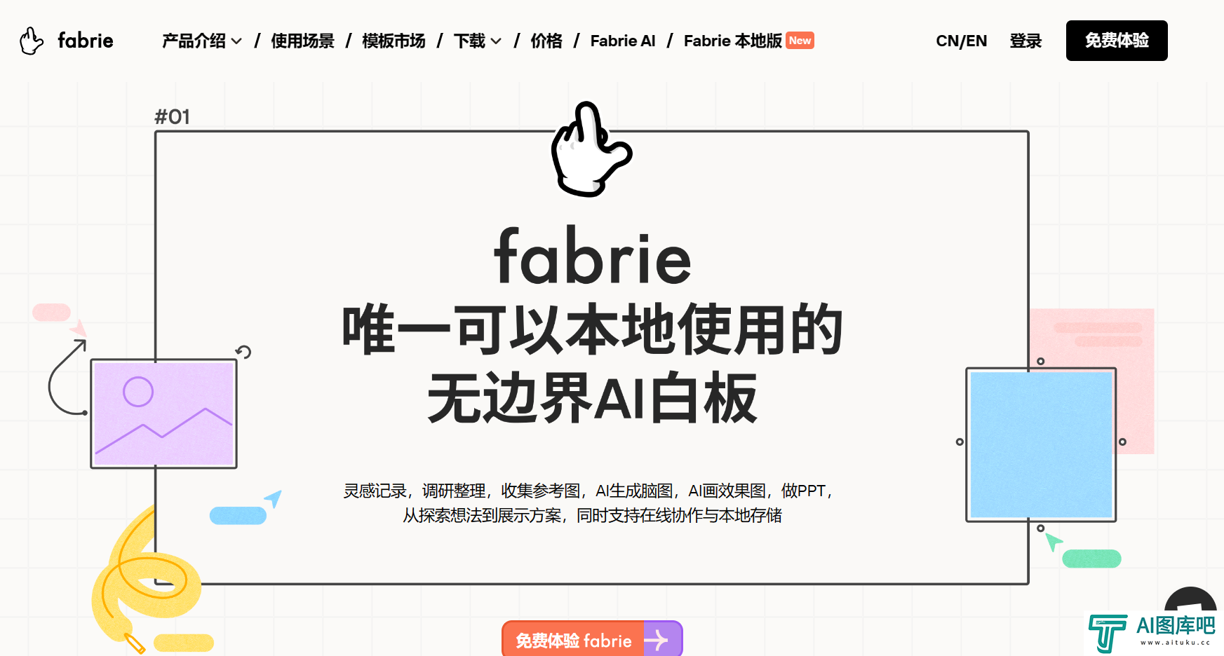 Fabrie文档 Fabrie文档