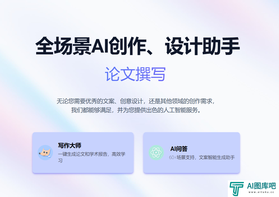 知否AI问答