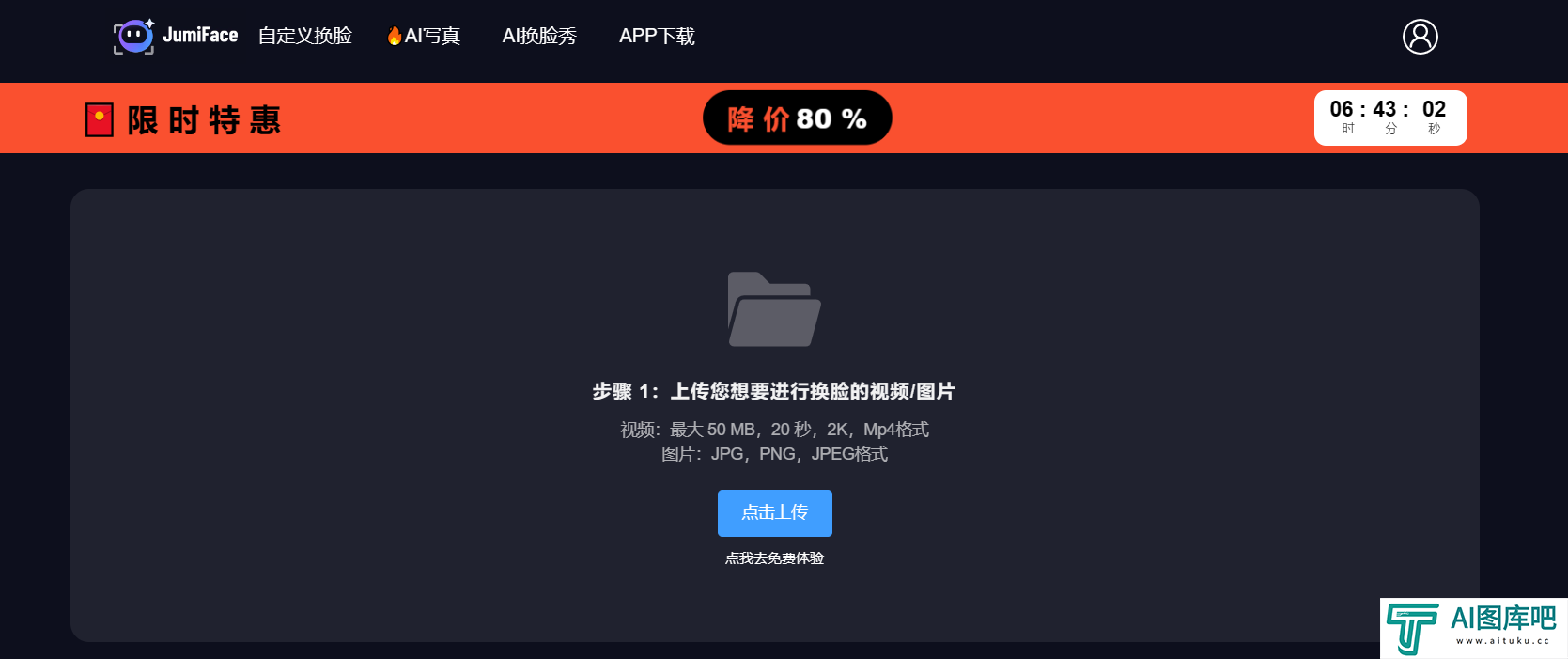 JumiFace