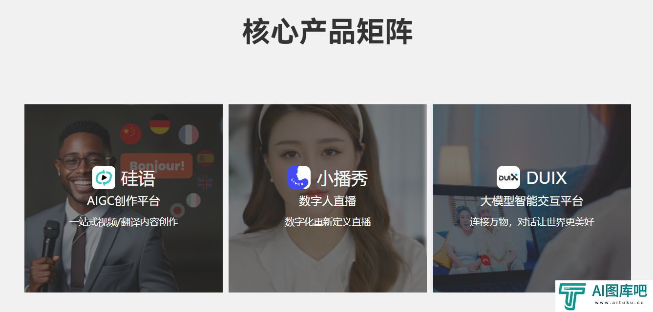 硅基智能