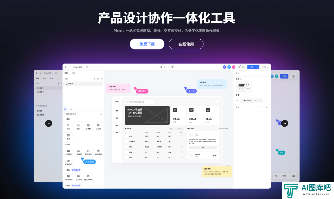 Pixso AI