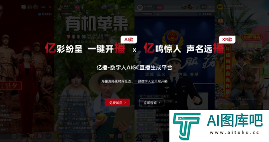 亿播