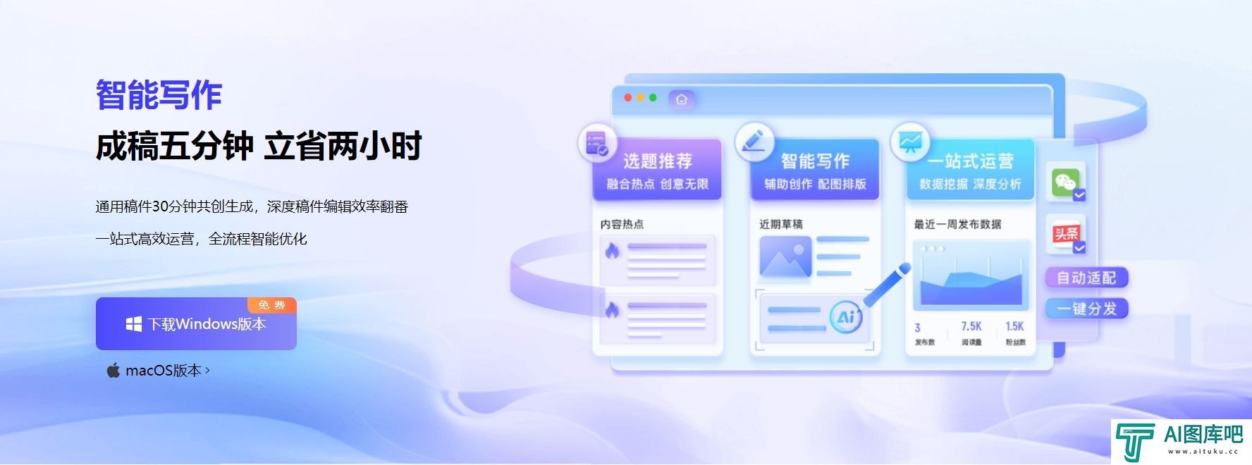 讯飞绘文-免费AI写作