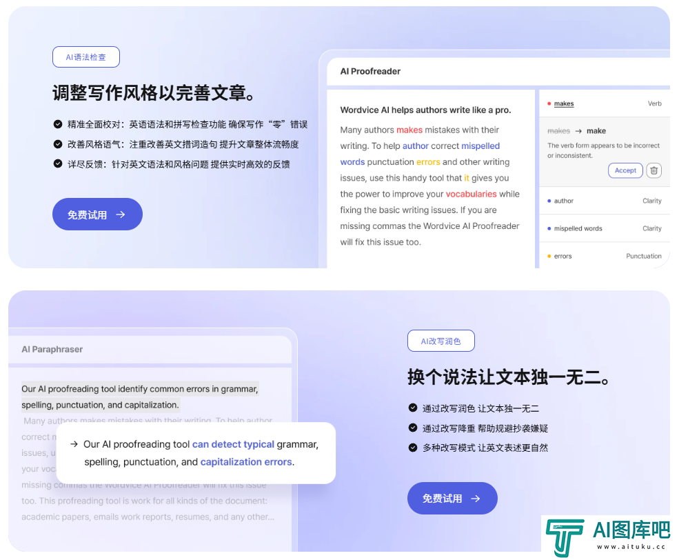 Wordvice AI