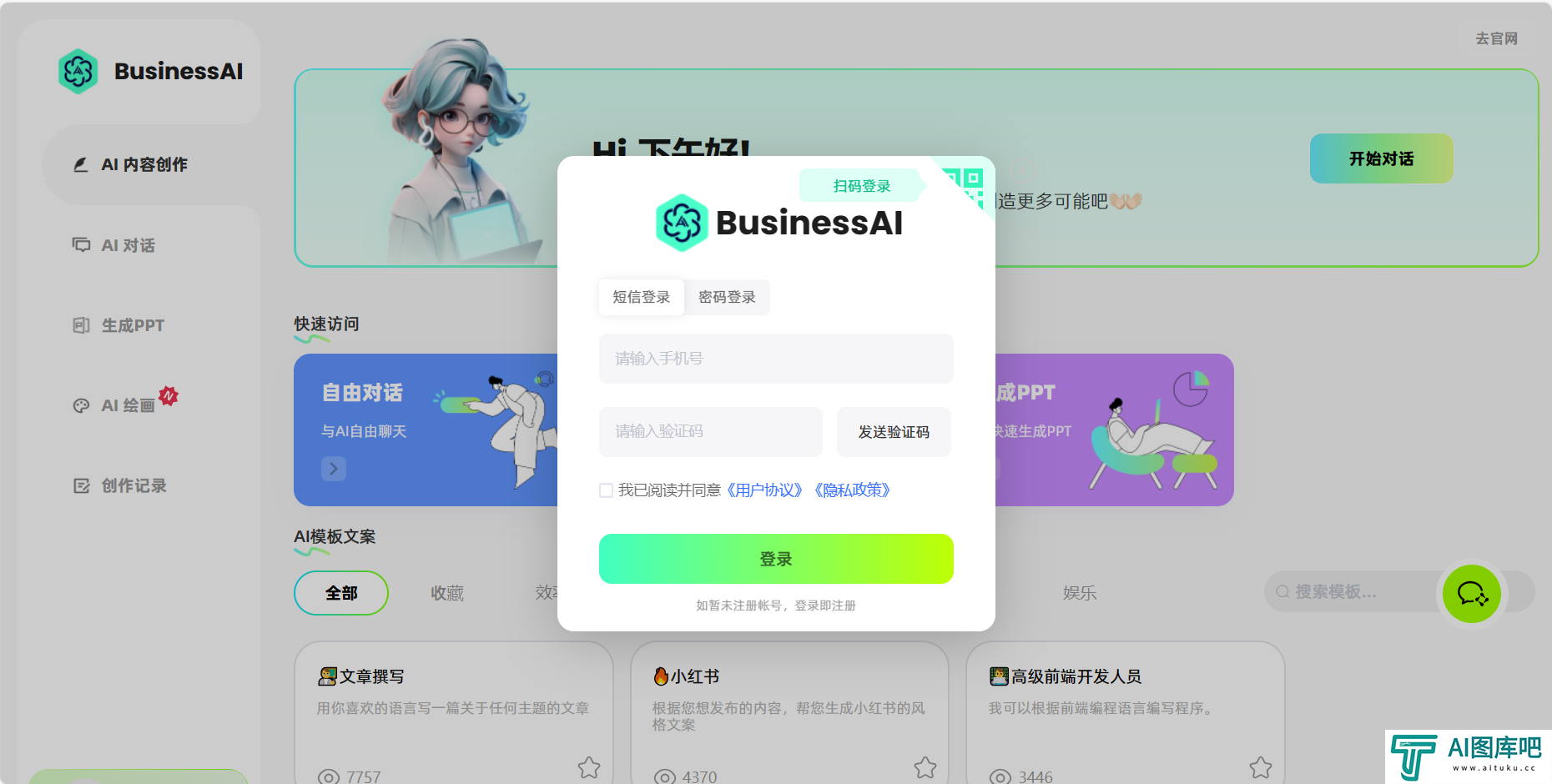 BusinessAI