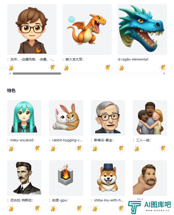 EmojiGen
