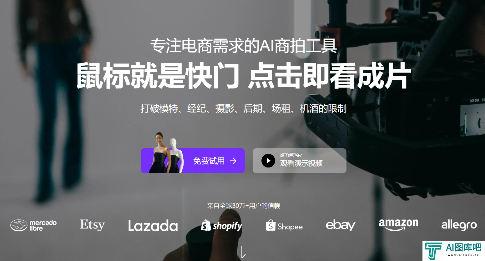 WeShop唯象
