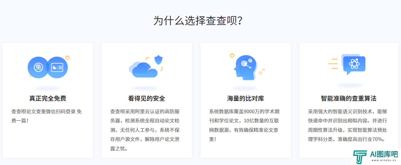 PaperCcb查查呗