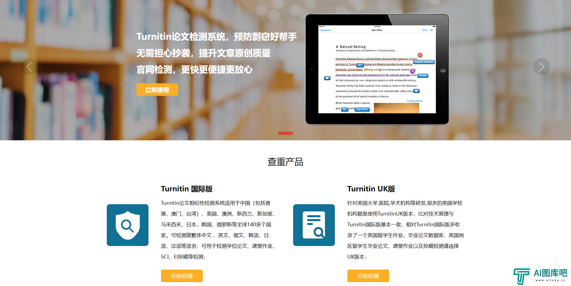Turnitin