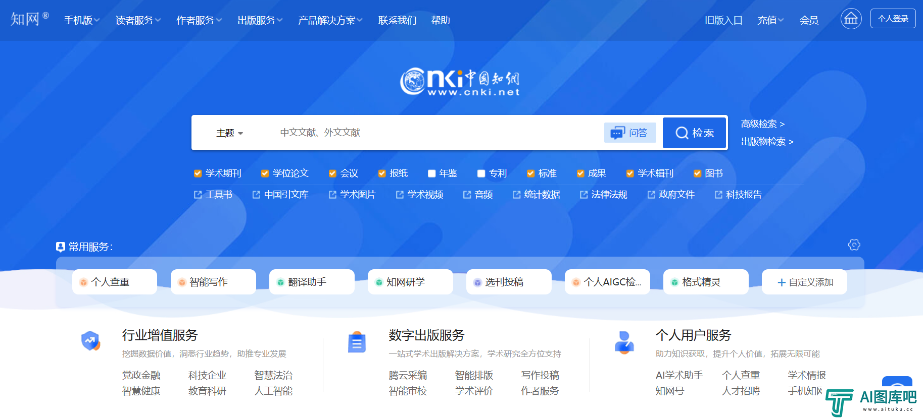 中国知网