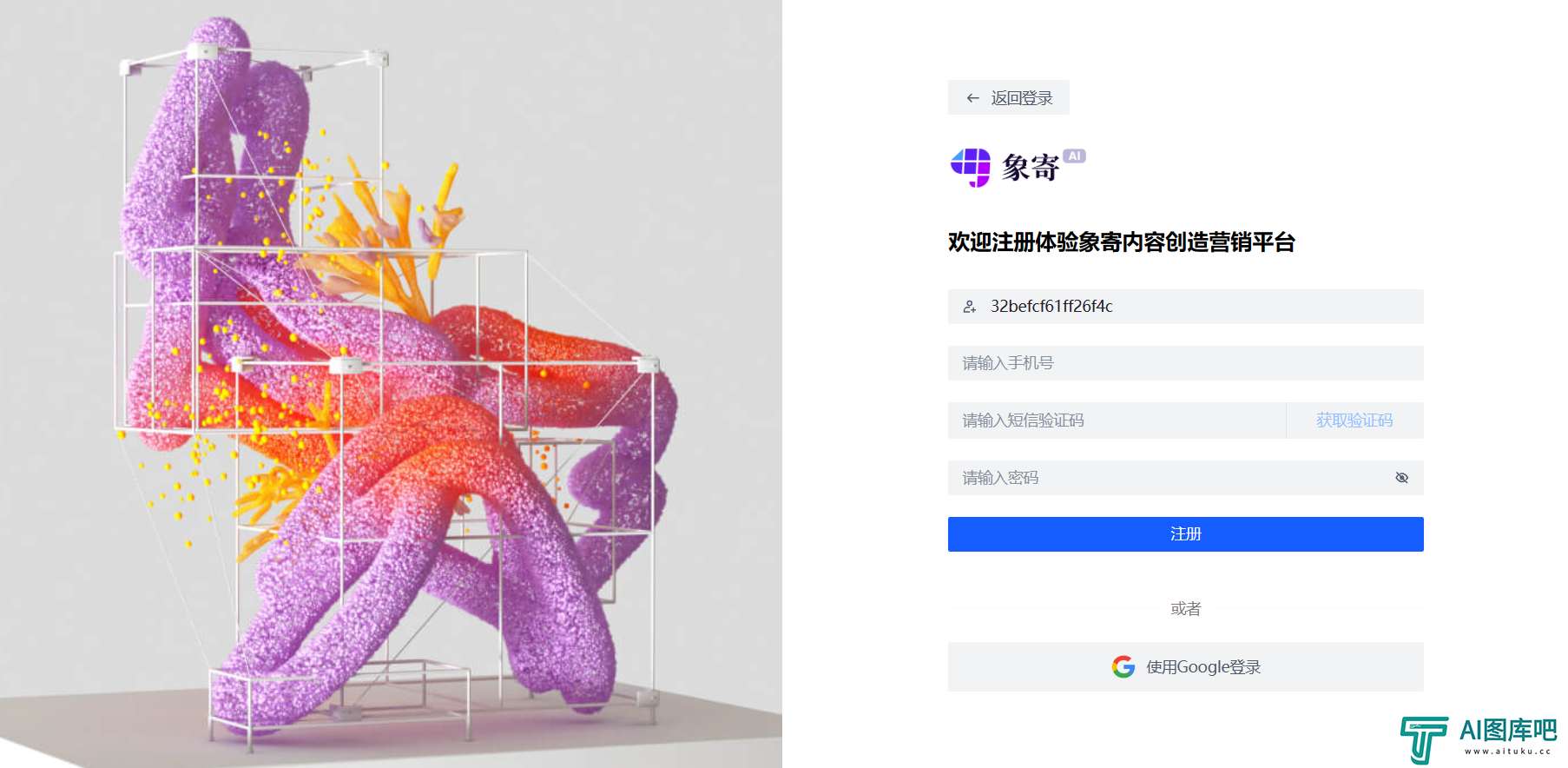 象寄AI-智能生成商业视觉内容