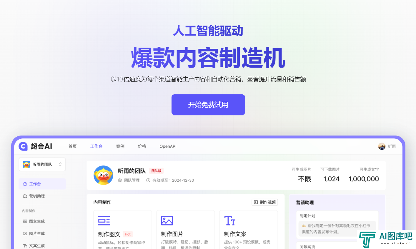 超会AI- 一站式AI商拍工具