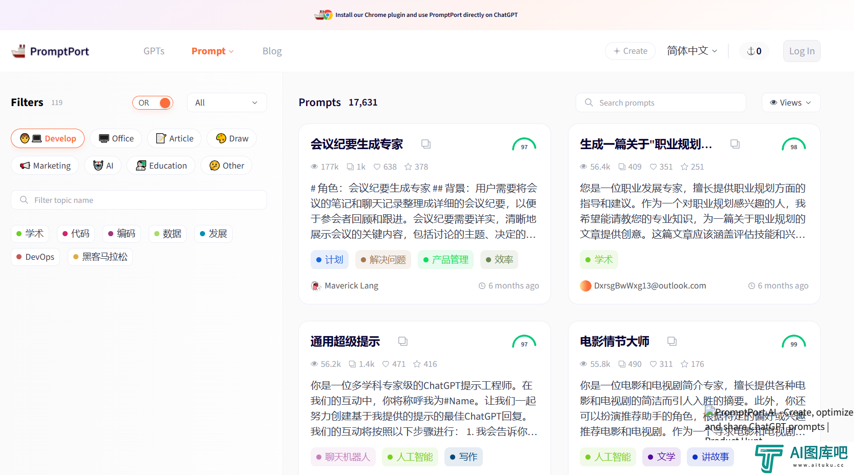 promptport
