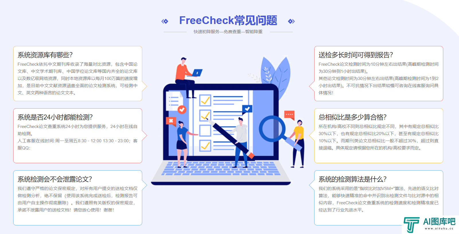 FreeCheck