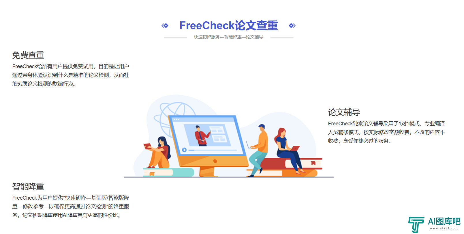 FreeCheck