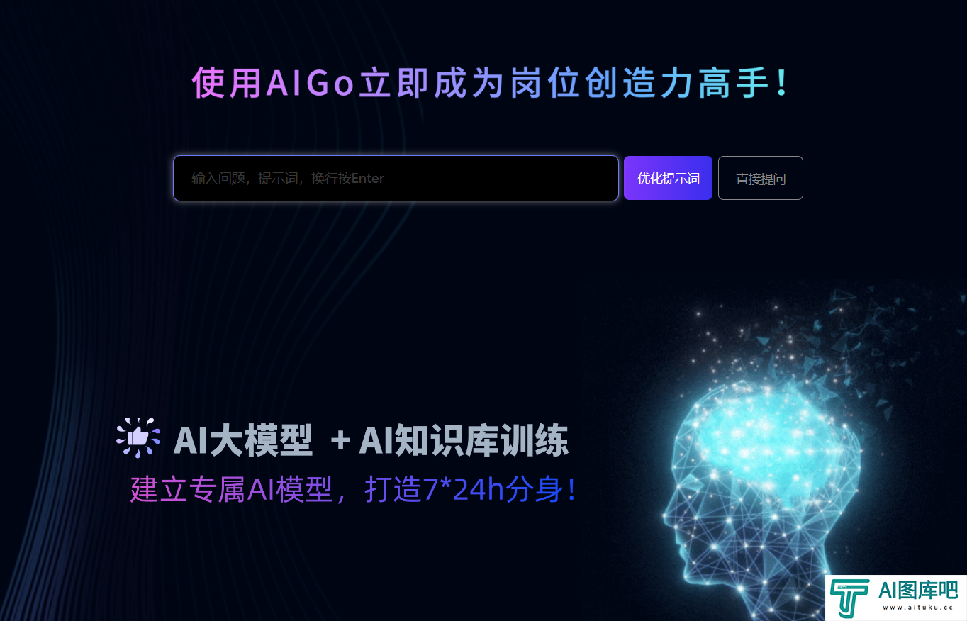 AIGo.work
