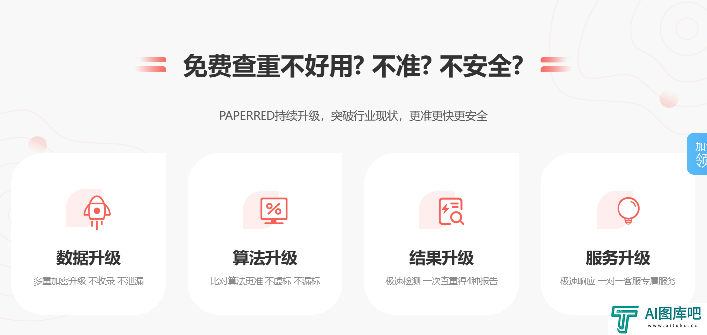 PaperRed