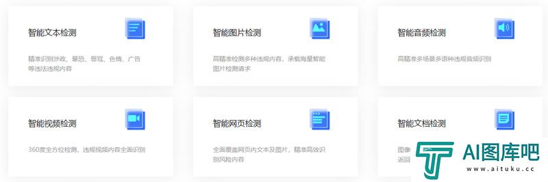 讯飞智检 讯飞智检