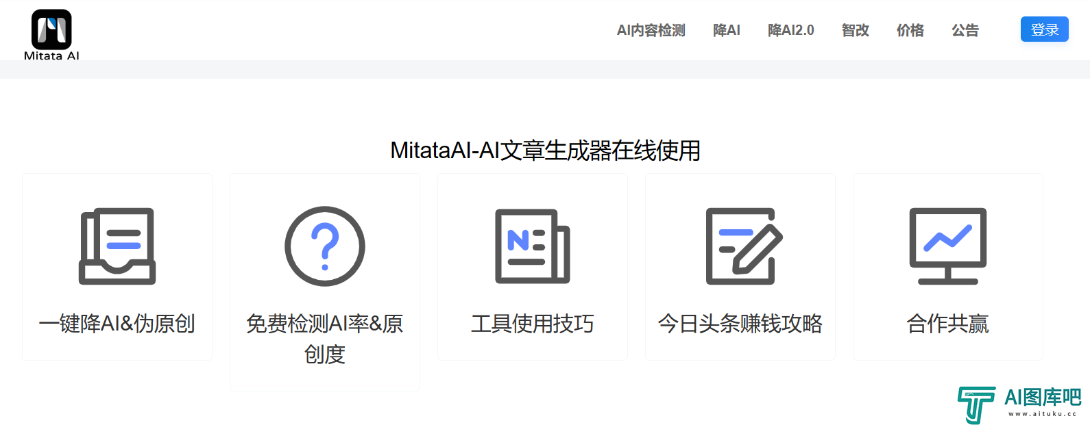 MitataAI