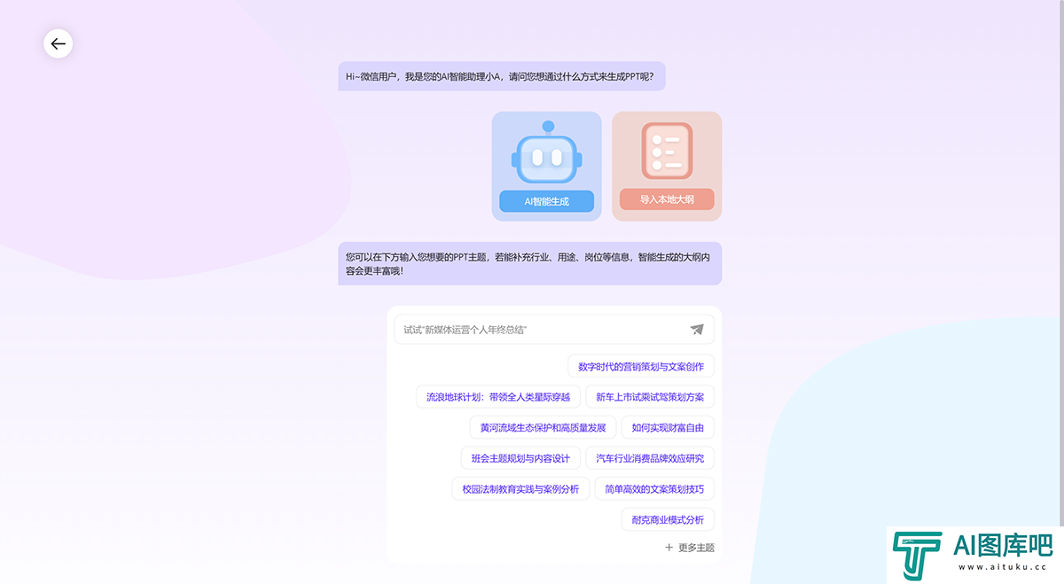 AiPPT---www.aippt.cn.png