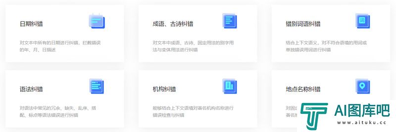 讯飞智检 讯飞智检