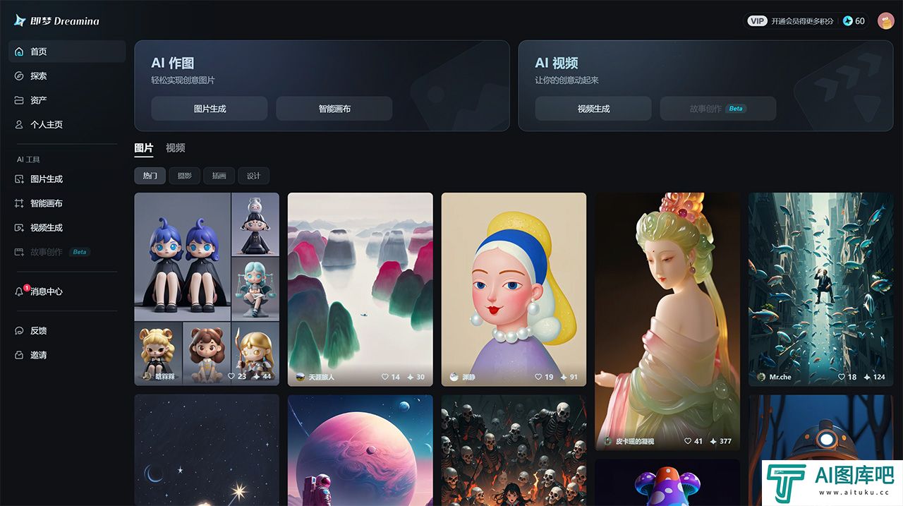 即梦Dreamina---用简单的文案，创作精彩的图片和视频---dreamina.jianying.jpg