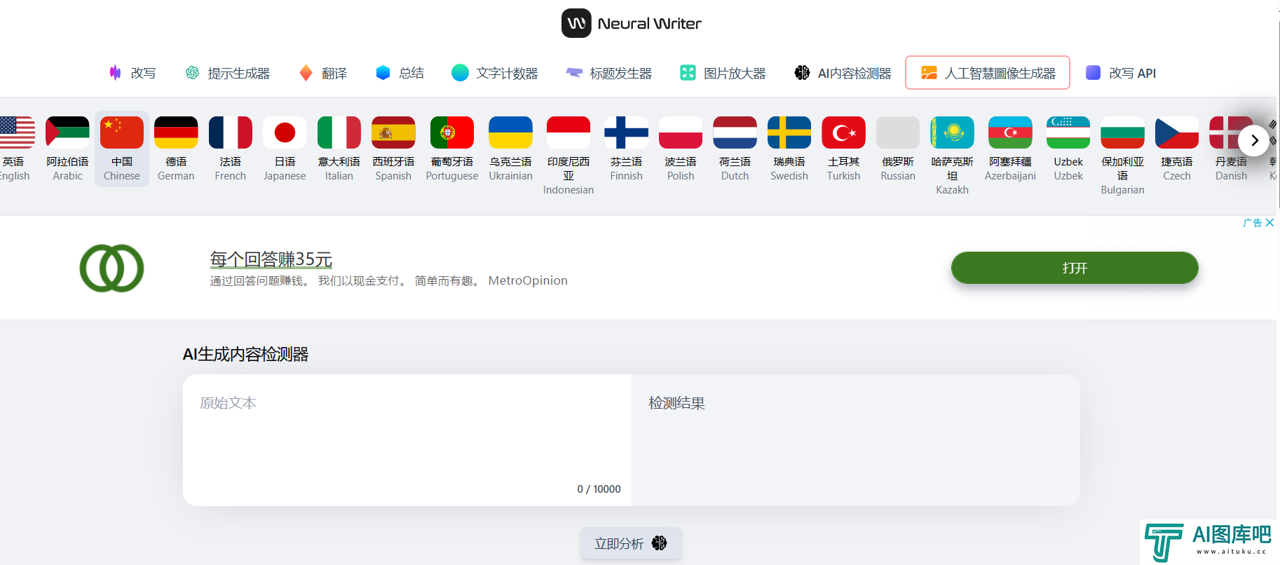 NeuralWriter