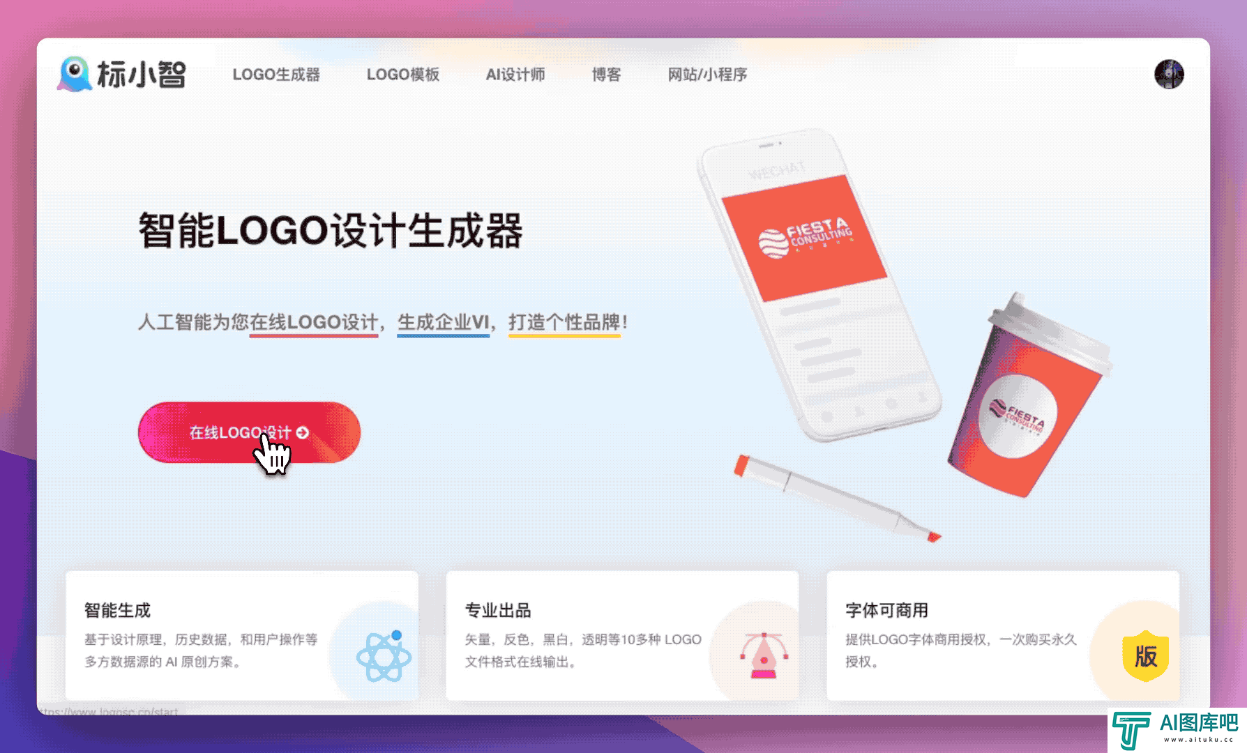 标小智LOGO设计动画教程