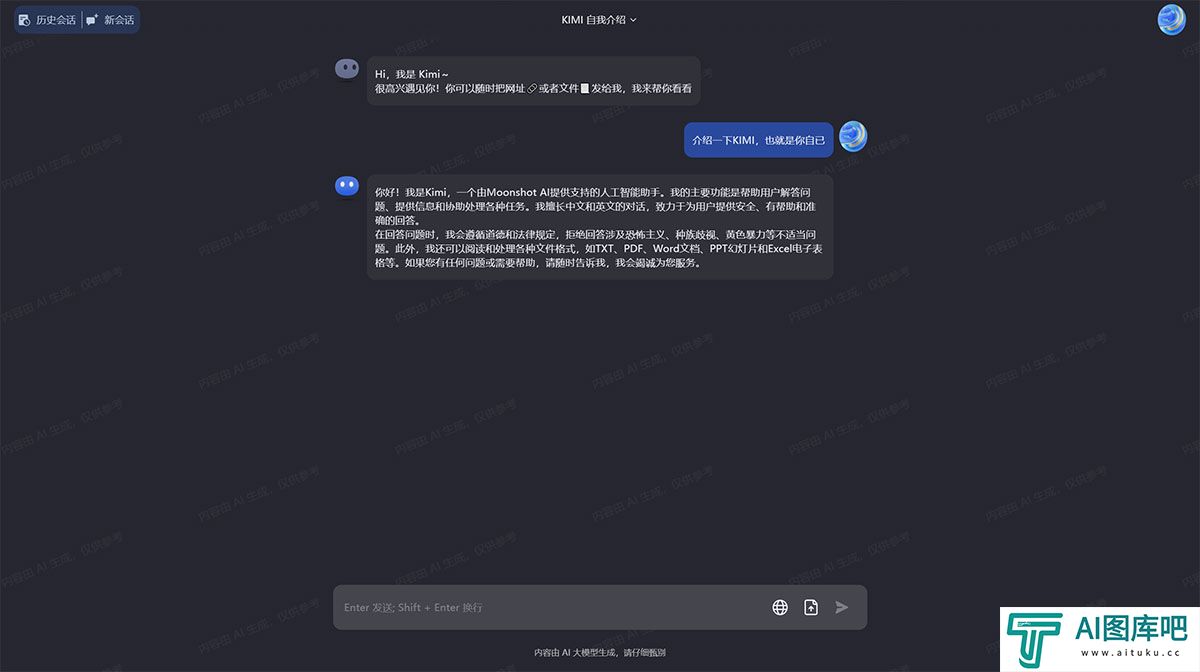 Kimi-Chat---帮你看更大的世界---kimi.moonshot.jpg