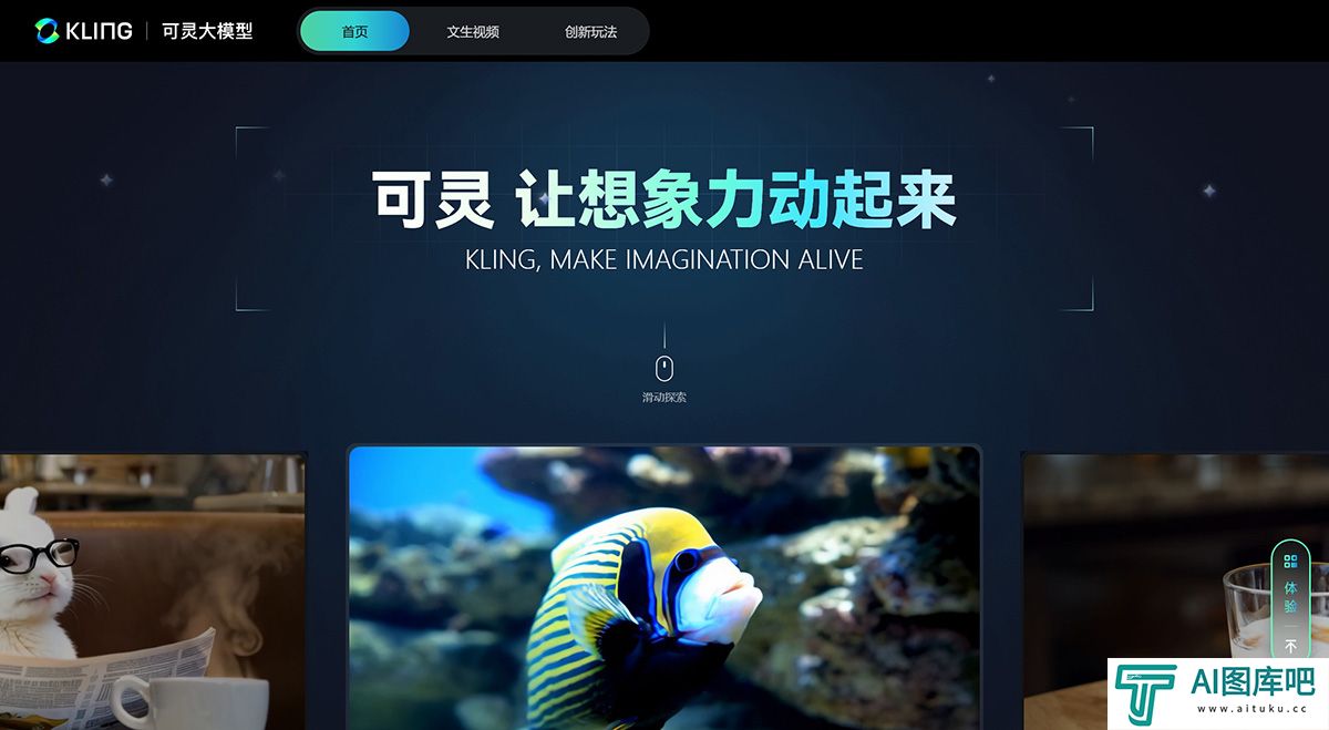 可灵大模型---kling.kuaishou.jpg