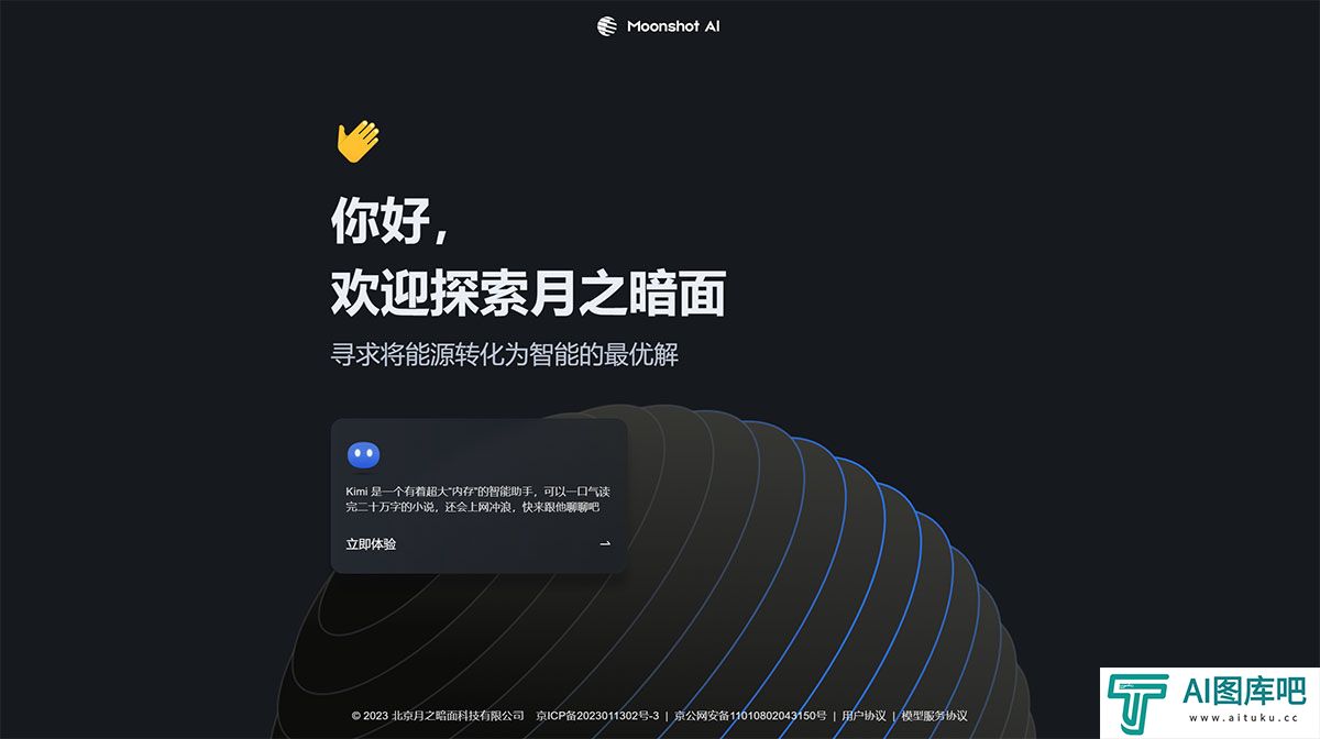 Moonshot-AI---www.moonshot.jpg
