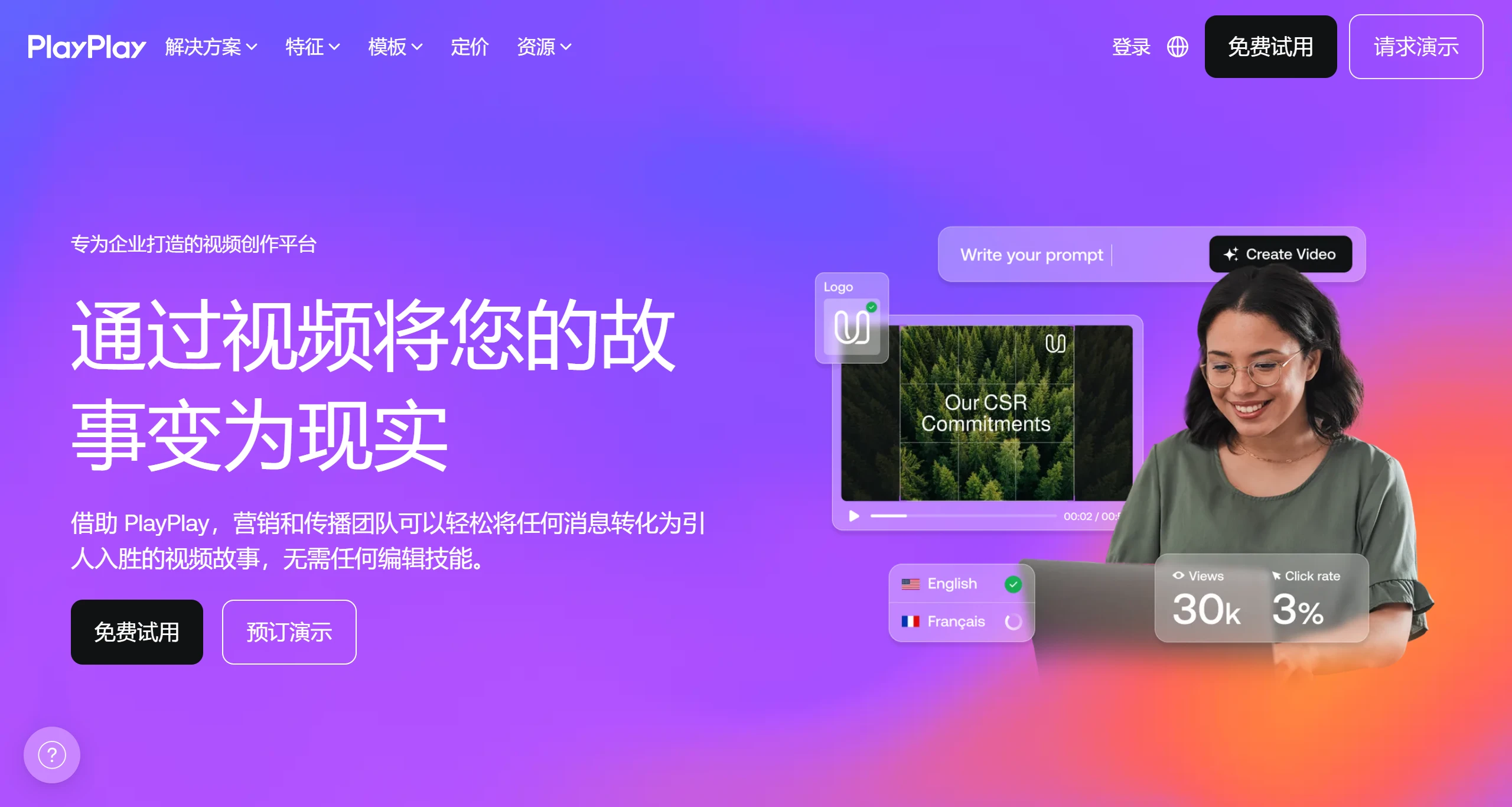 PlayPlay AI.webp