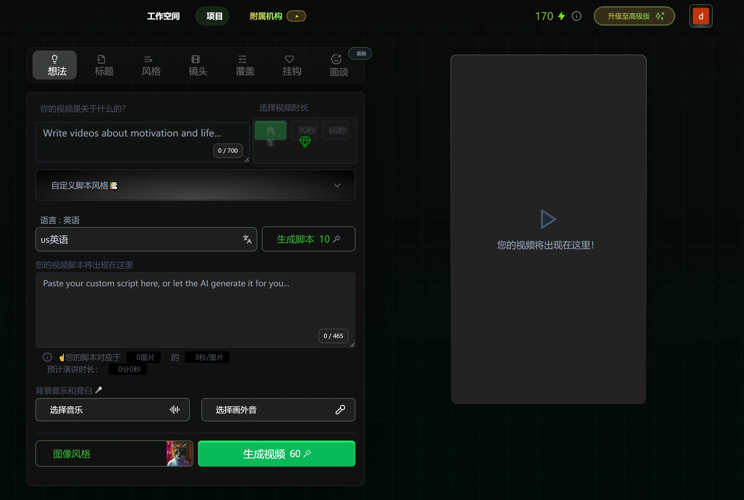 如何使用 Shortmake AI？.webp