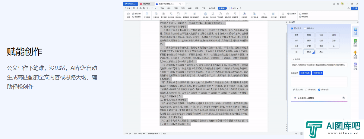 万象公文