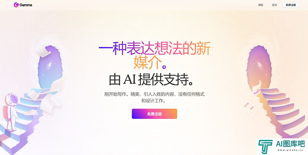 -伽玛应用---gamma.app.jpg