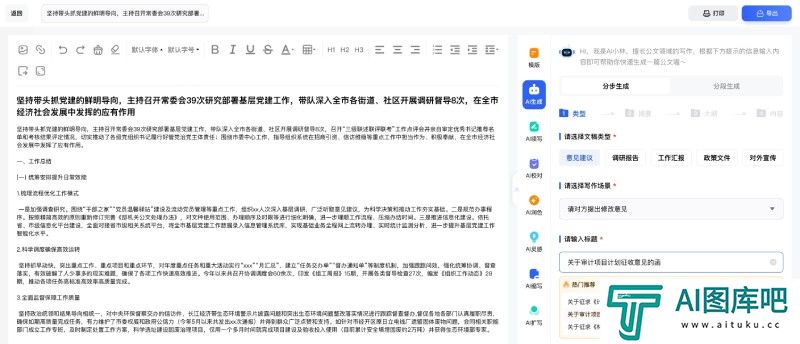 翰林妙笔