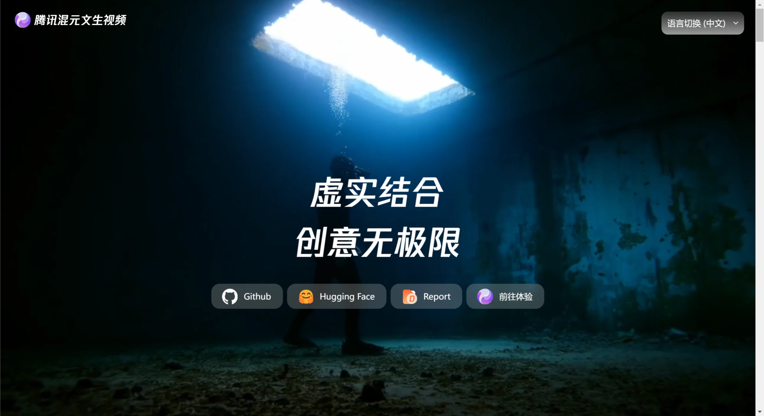 HunyuanVideo的应用场景.webp