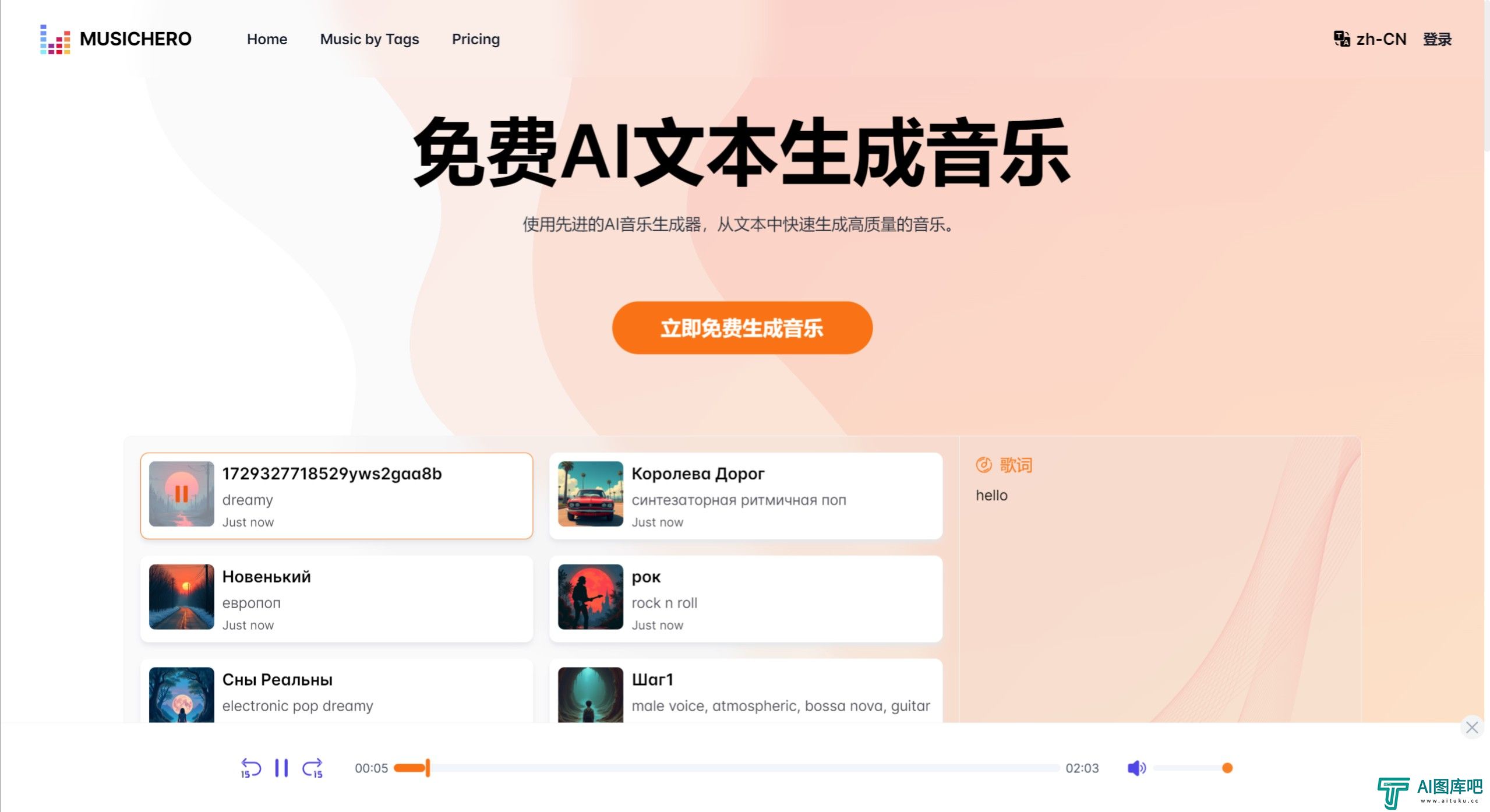 MusicHero.ai的主要功能.jpeg