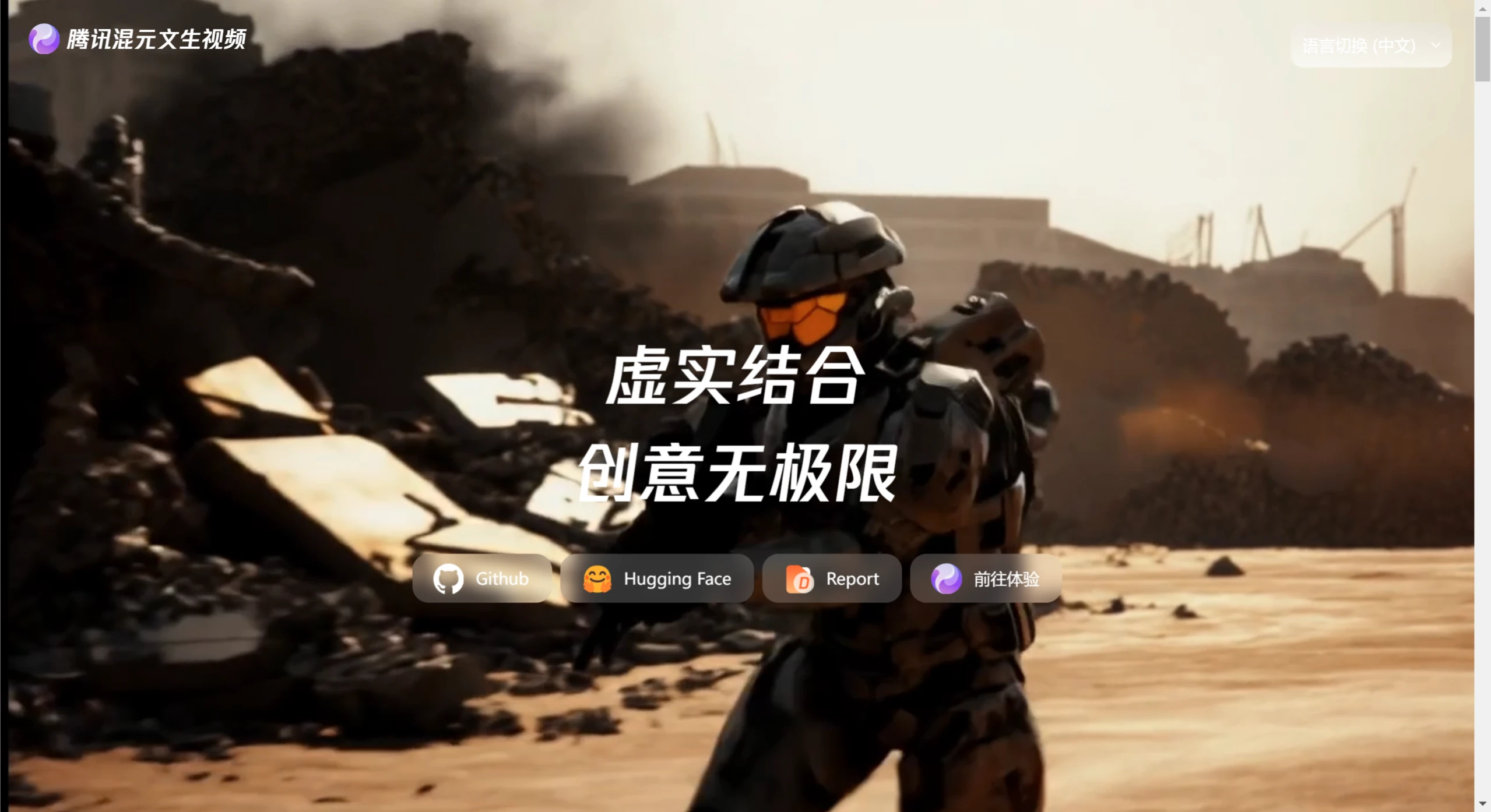 HunyuanVideo技术亮点.webp